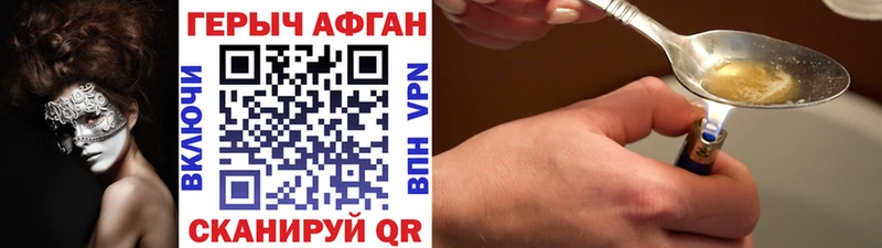 ГЕРОИН Heroin  где найти наркотики  Новокубанск 