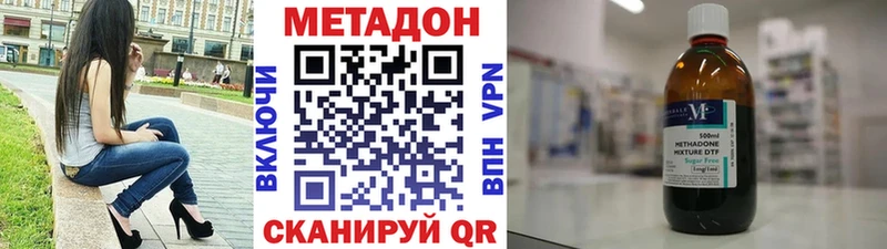 МЕТАДОН белоснежный  Новокубанск 