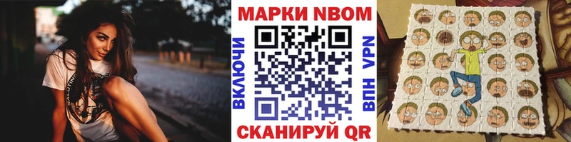 Наркотические марки 1,8мг  где найти наркотики  blacksprut зеркало  Новокубанск 